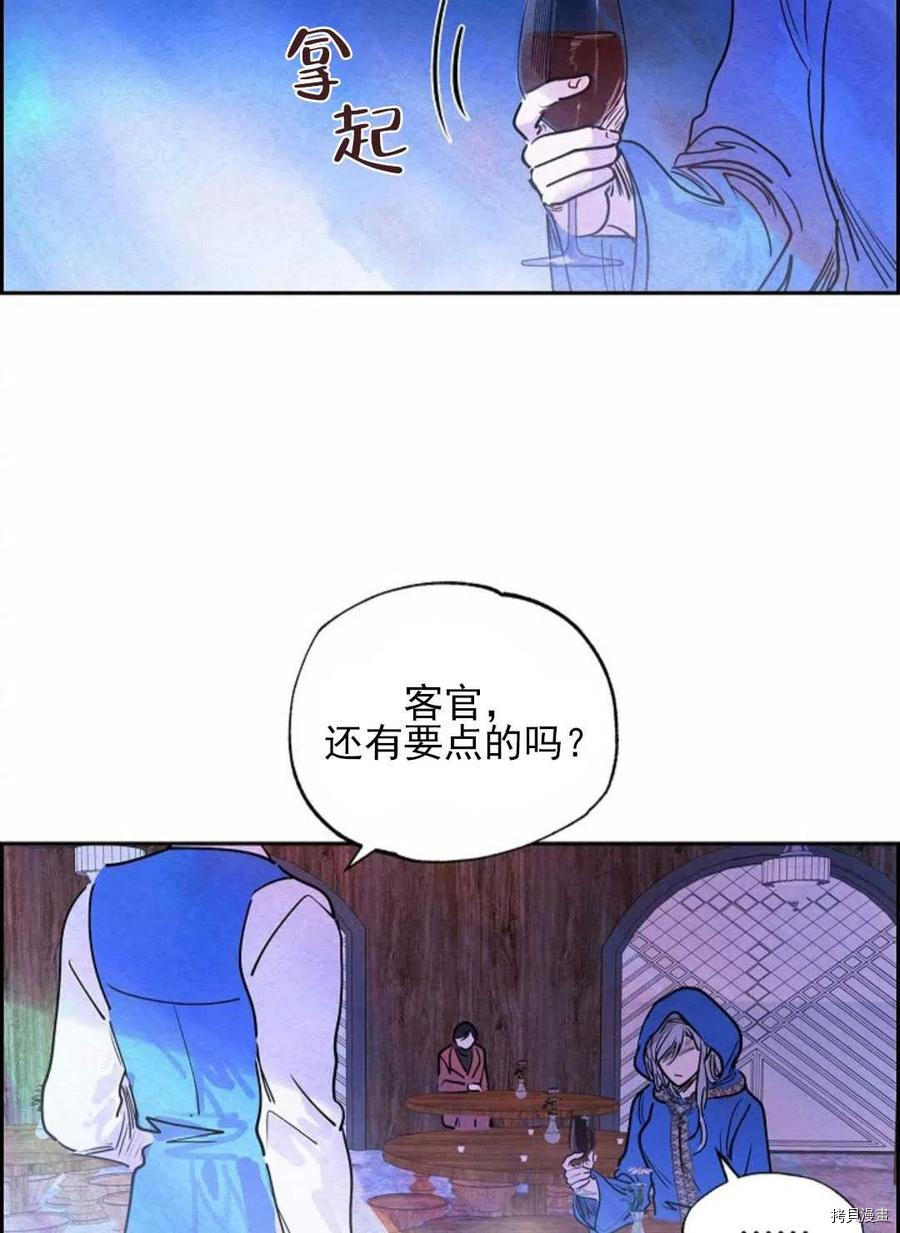 恶女戴着白痴面具[拷贝漫画]韩漫全集-第05话无删减无遮挡章节图片 