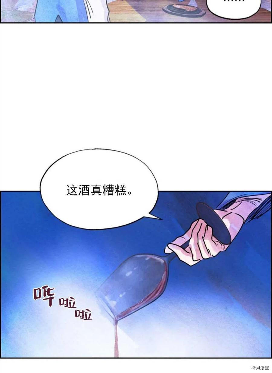 恶女戴着白痴面具[拷贝漫画]韩漫全集-第05话无删减无遮挡章节图片 