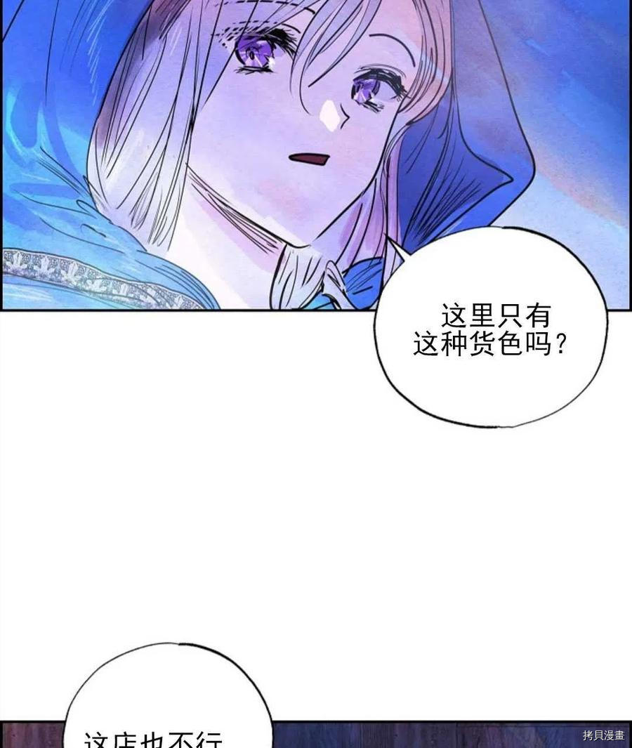 恶女戴着白痴面具[拷贝漫画]韩漫全集-第05话无删减无遮挡章节图片 