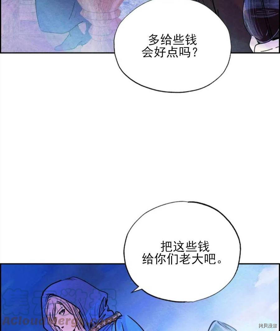 恶女戴着白痴面具[拷贝漫画]韩漫全集-第05话无删减无遮挡章节图片 