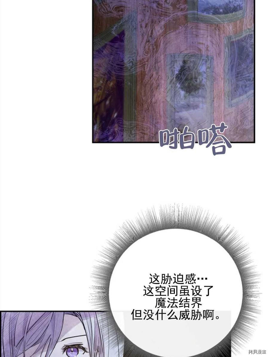 恶女戴着白痴面具[拷贝漫画]韩漫全集-第06话无删减无遮挡章节图片 