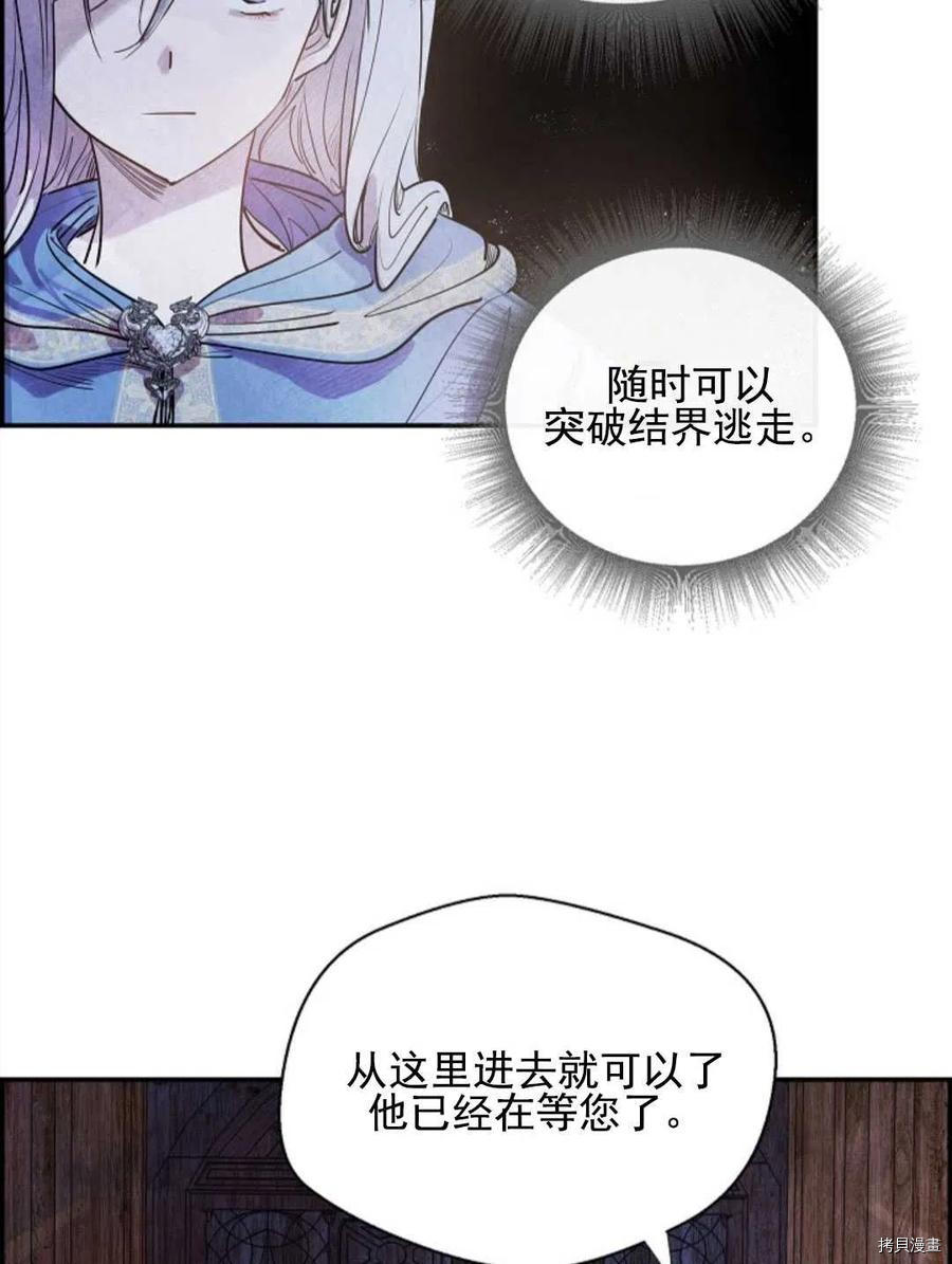 恶女戴着白痴面具[拷贝漫画]韩漫全集-第06话无删减无遮挡章节图片 