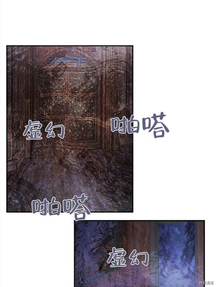 恶女戴着白痴面具[拷贝漫画]韩漫全集-第06话无删减无遮挡章节图片 