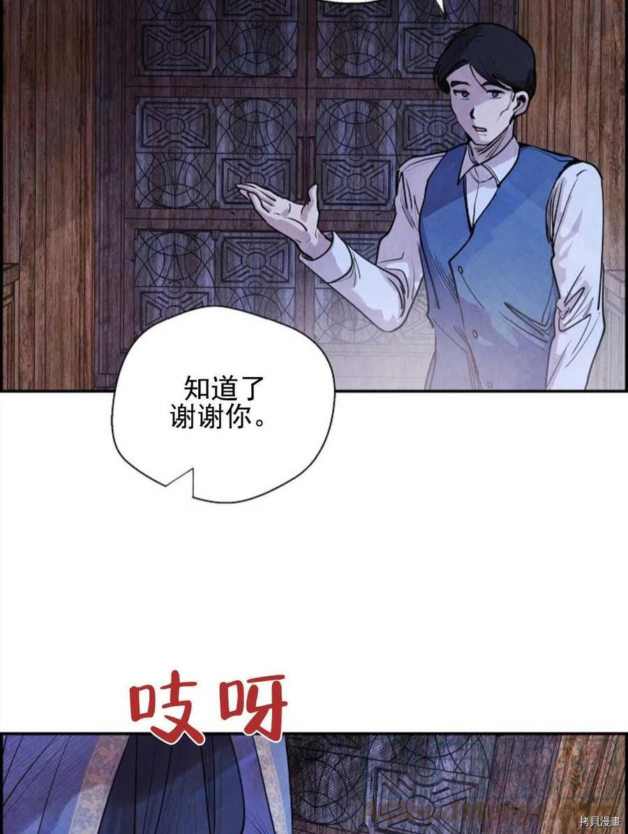 恶女戴着白痴面具[拷贝漫画]韩漫全集-第06话无删减无遮挡章节图片 