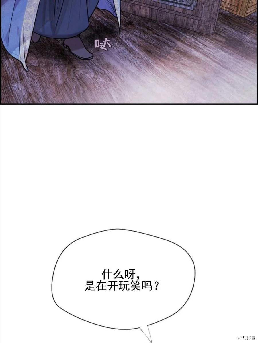 恶女戴着白痴面具[拷贝漫画]韩漫全集-第06话无删减无遮挡章节图片 