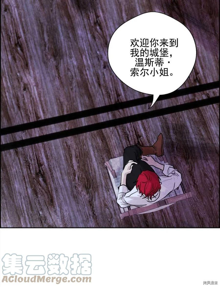 恶女戴着白痴面具[拷贝漫画]韩漫全集-第06话无删减无遮挡章节图片 