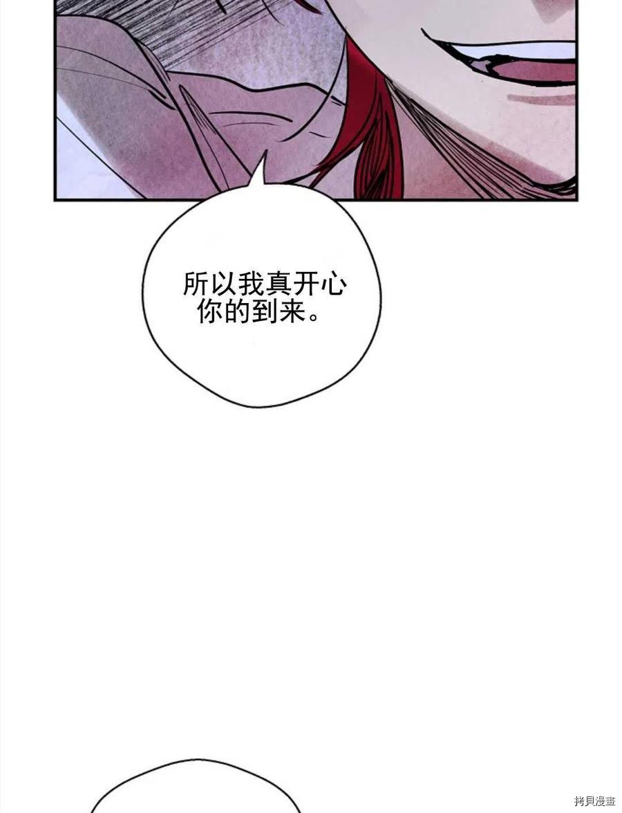 恶女戴着白痴面具[拷贝漫画]韩漫全集-第06话无删减无遮挡章节图片 