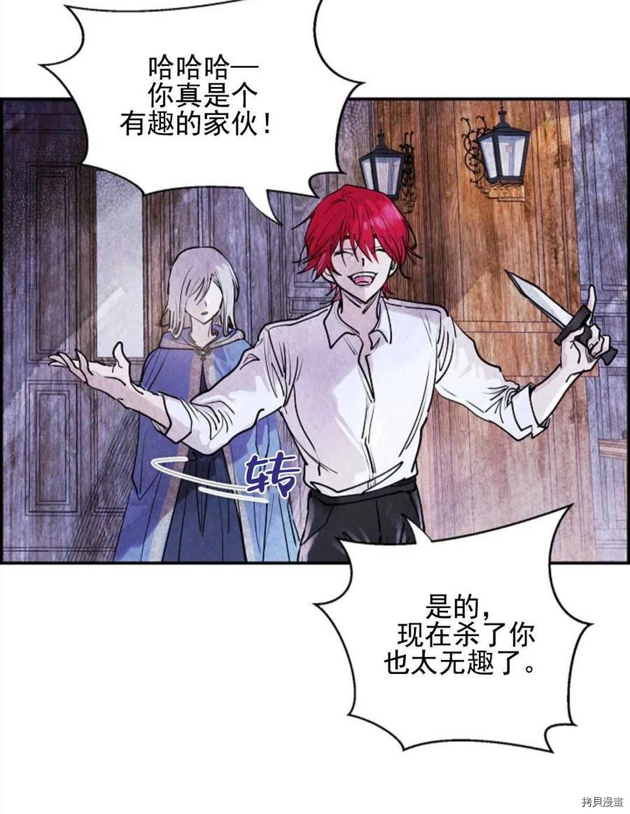 恶女戴着白痴面具[拷贝漫画]韩漫全集-第06话无删减无遮挡章节图片 