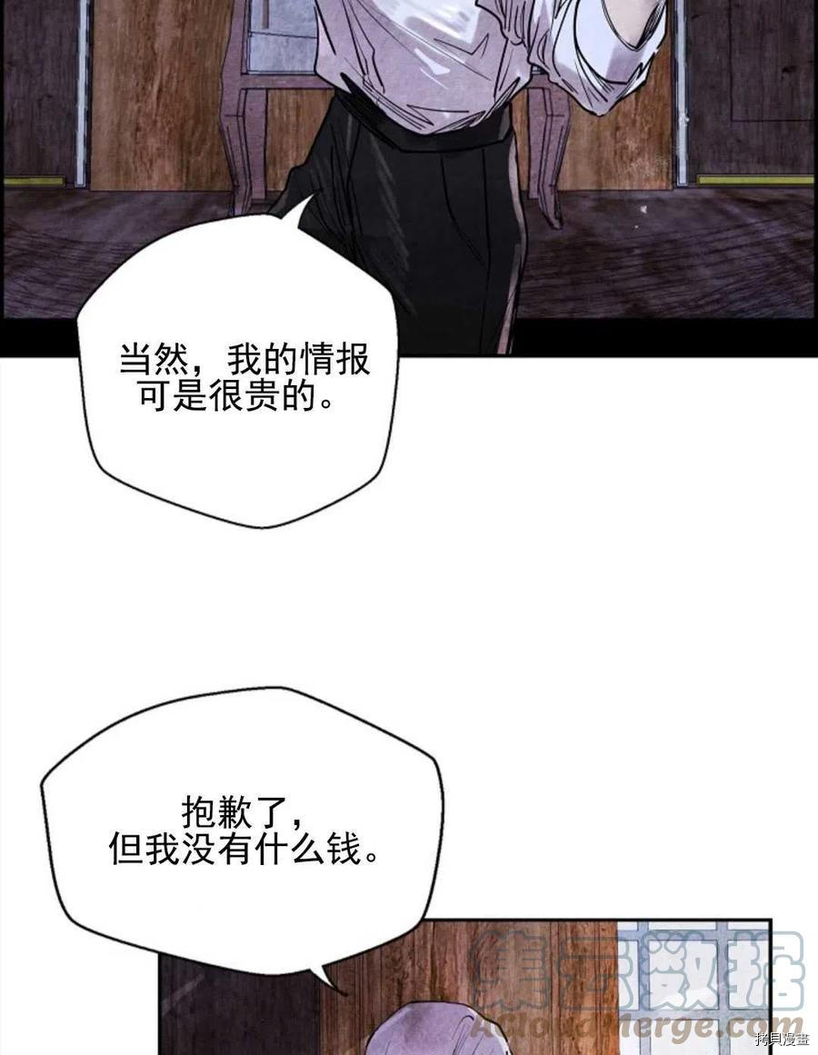 恶女戴着白痴面具[拷贝漫画]韩漫全集-第06话无删减无遮挡章节图片 