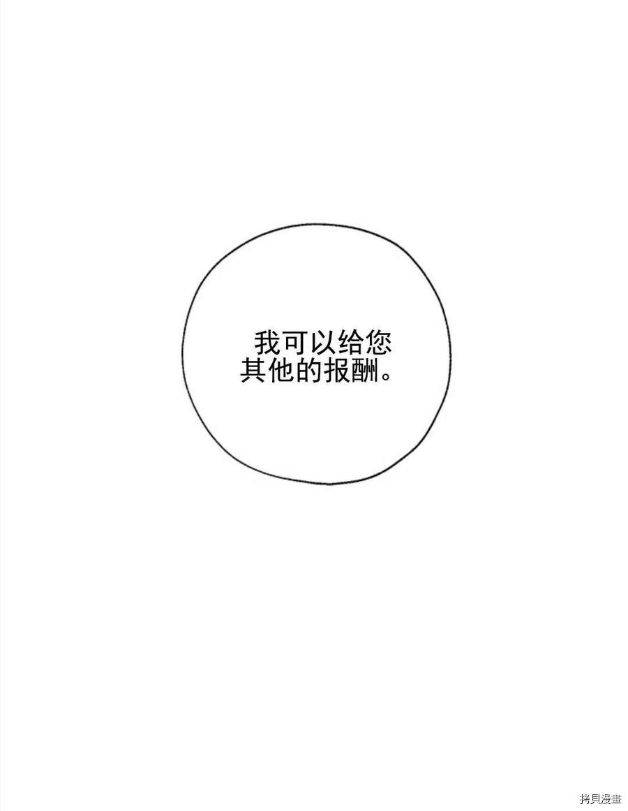 恶女戴着白痴面具[拷贝漫画]韩漫全集-第06话无删减无遮挡章节图片 