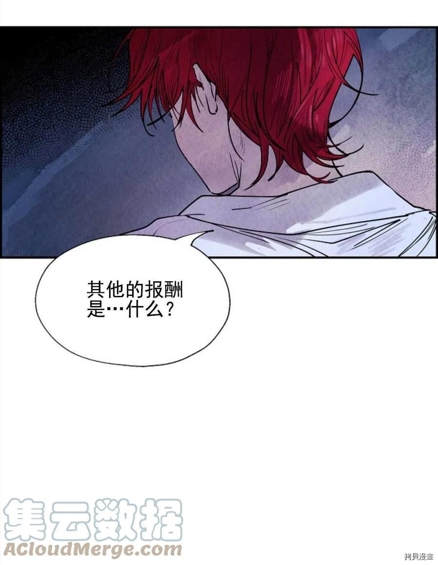 恶女戴着白痴面具[拷贝漫画]韩漫全集-第06话无删减无遮挡章节图片 