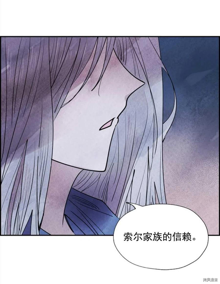 恶女戴着白痴面具[拷贝漫画]韩漫全集-第06话无删减无遮挡章节图片 