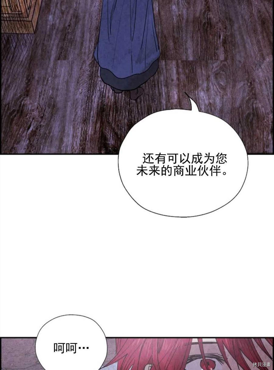 恶女戴着白痴面具[拷贝漫画]韩漫全集-第06话无删减无遮挡章节图片 