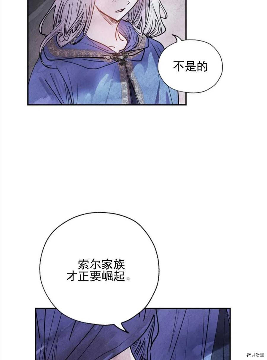 恶女戴着白痴面具[拷贝漫画]韩漫全集-第06话无删减无遮挡章节图片 