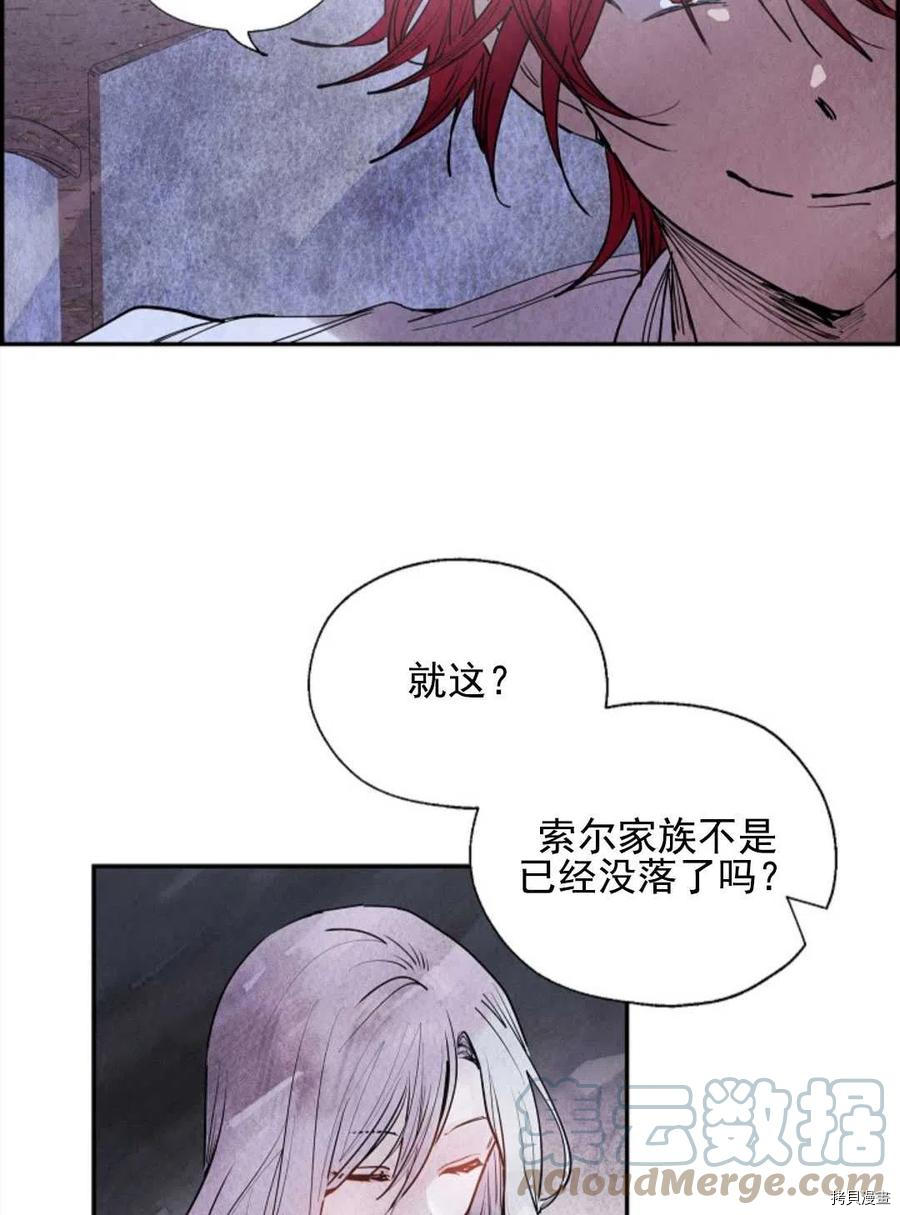 恶女戴着白痴面具[拷贝漫画]韩漫全集-第06话无删减无遮挡章节图片 