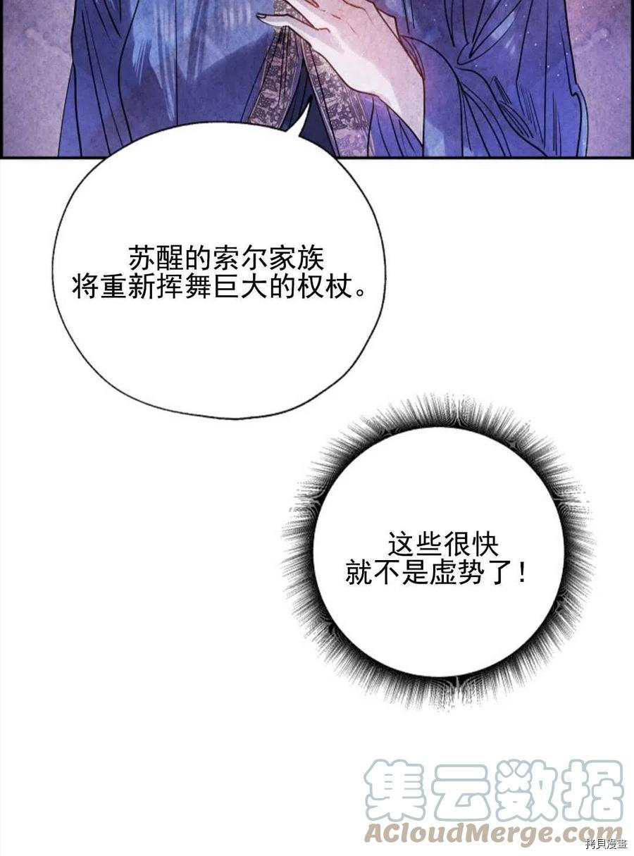 恶女戴着白痴面具[拷贝漫画]韩漫全集-第06话无删减无遮挡章节图片 