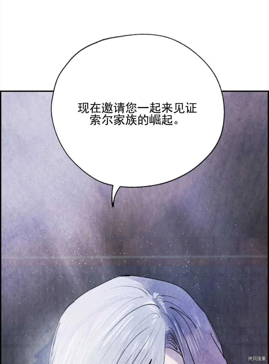 恶女戴着白痴面具[拷贝漫画]韩漫全集-第06话无删减无遮挡章节图片 