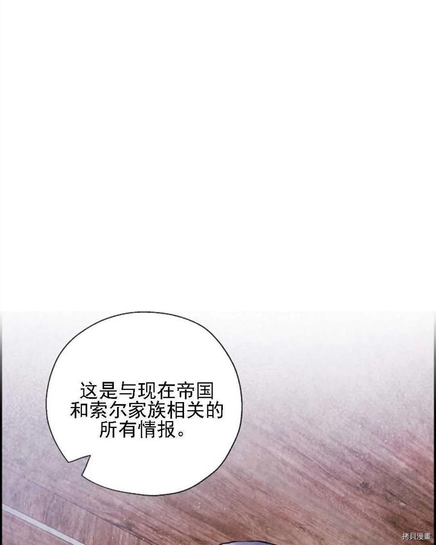 恶女戴着白痴面具[拷贝漫画]韩漫全集-第06话无删减无遮挡章节图片 