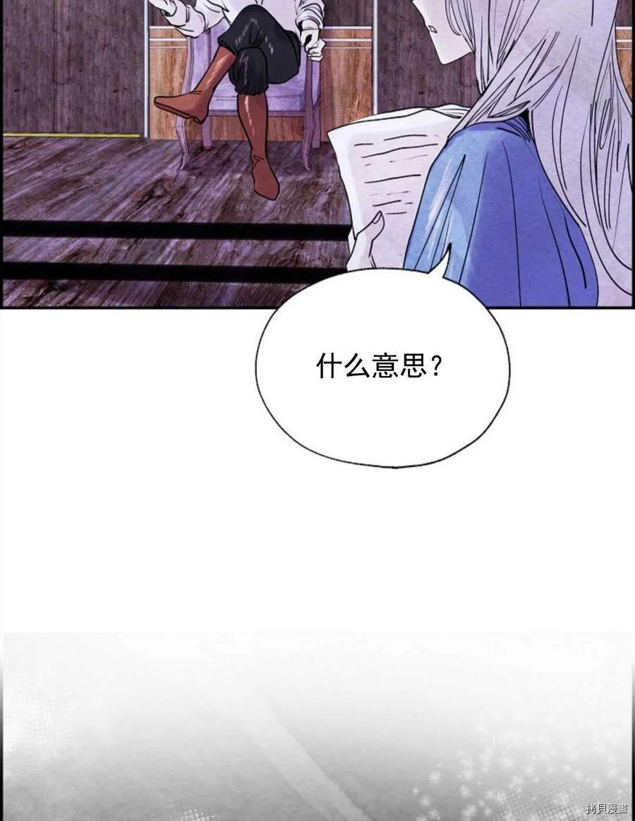 恶女戴着白痴面具[拷贝漫画]韩漫全集-第06话无删减无遮挡章节图片 