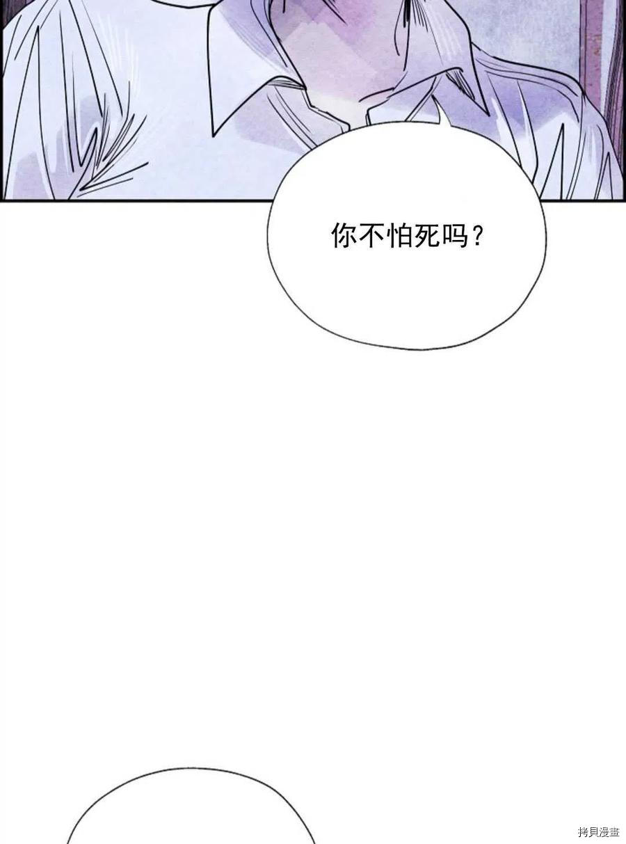 恶女戴着白痴面具[拷贝漫画]韩漫全集-第06话无删减无遮挡章节图片 