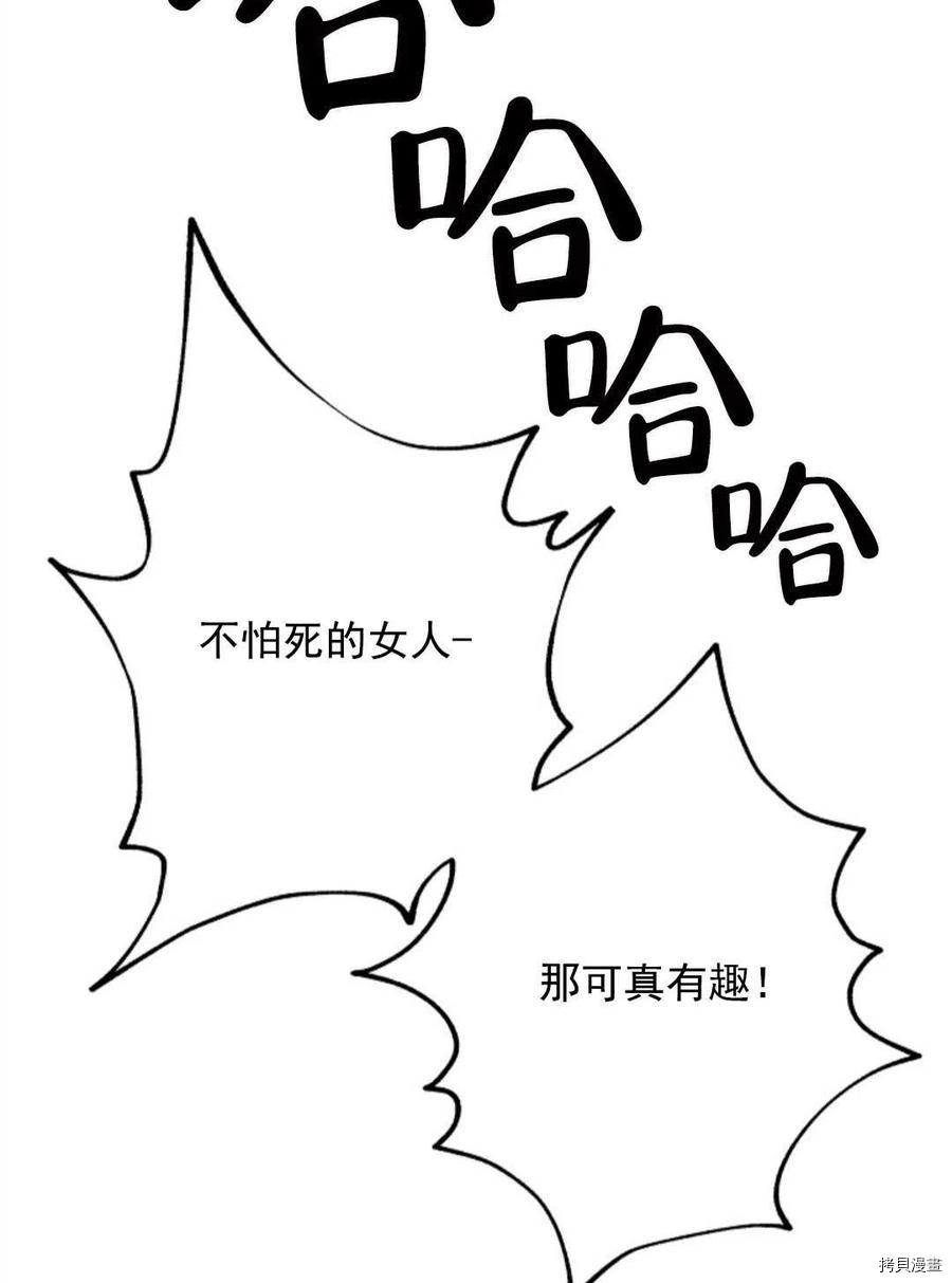 恶女戴着白痴面具[拷贝漫画]韩漫全集-第06话无删减无遮挡章节图片 