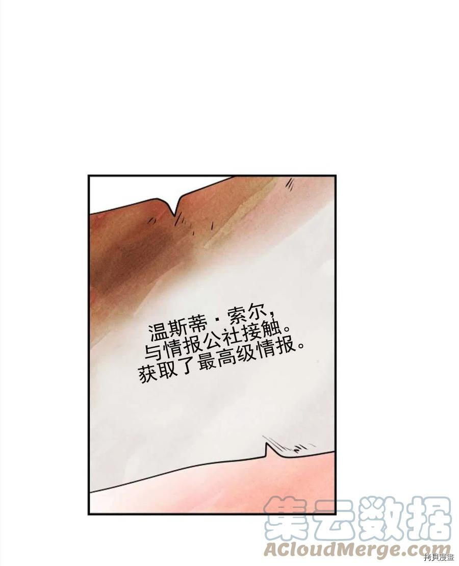 恶女戴着白痴面具[拷贝漫画]韩漫全集-第06话无删减无遮挡章节图片 