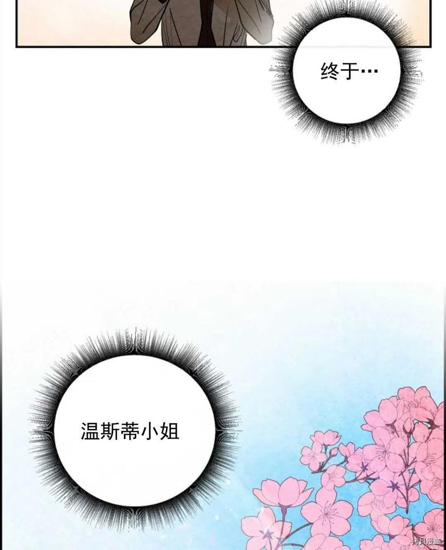 恶女戴着白痴面具[拷贝漫画]韩漫全集-第06话无删减无遮挡章节图片 