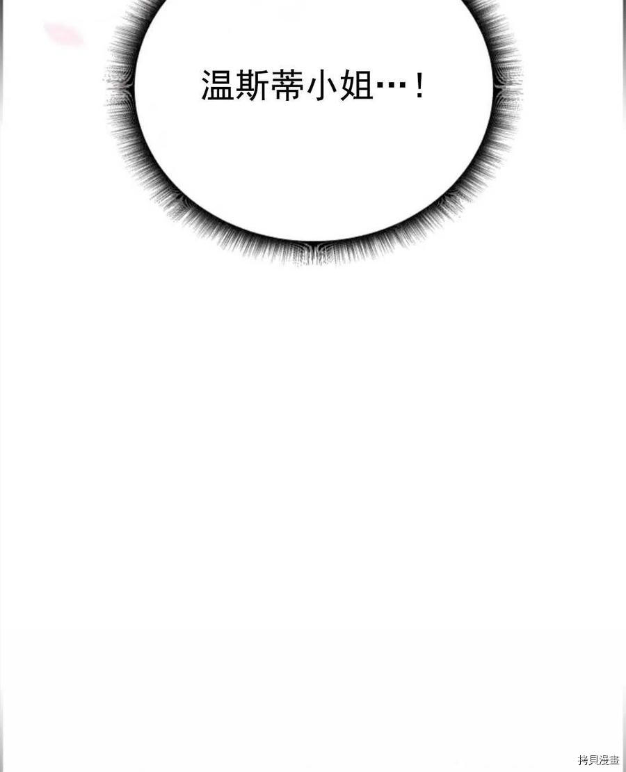 恶女戴着白痴面具[拷贝漫画]韩漫全集-第06话无删减无遮挡章节图片 