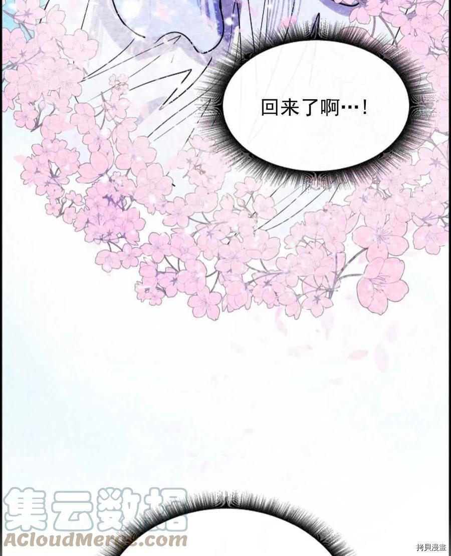 恶女戴着白痴面具[拷贝漫画]韩漫全集-第06话无删减无遮挡章节图片 