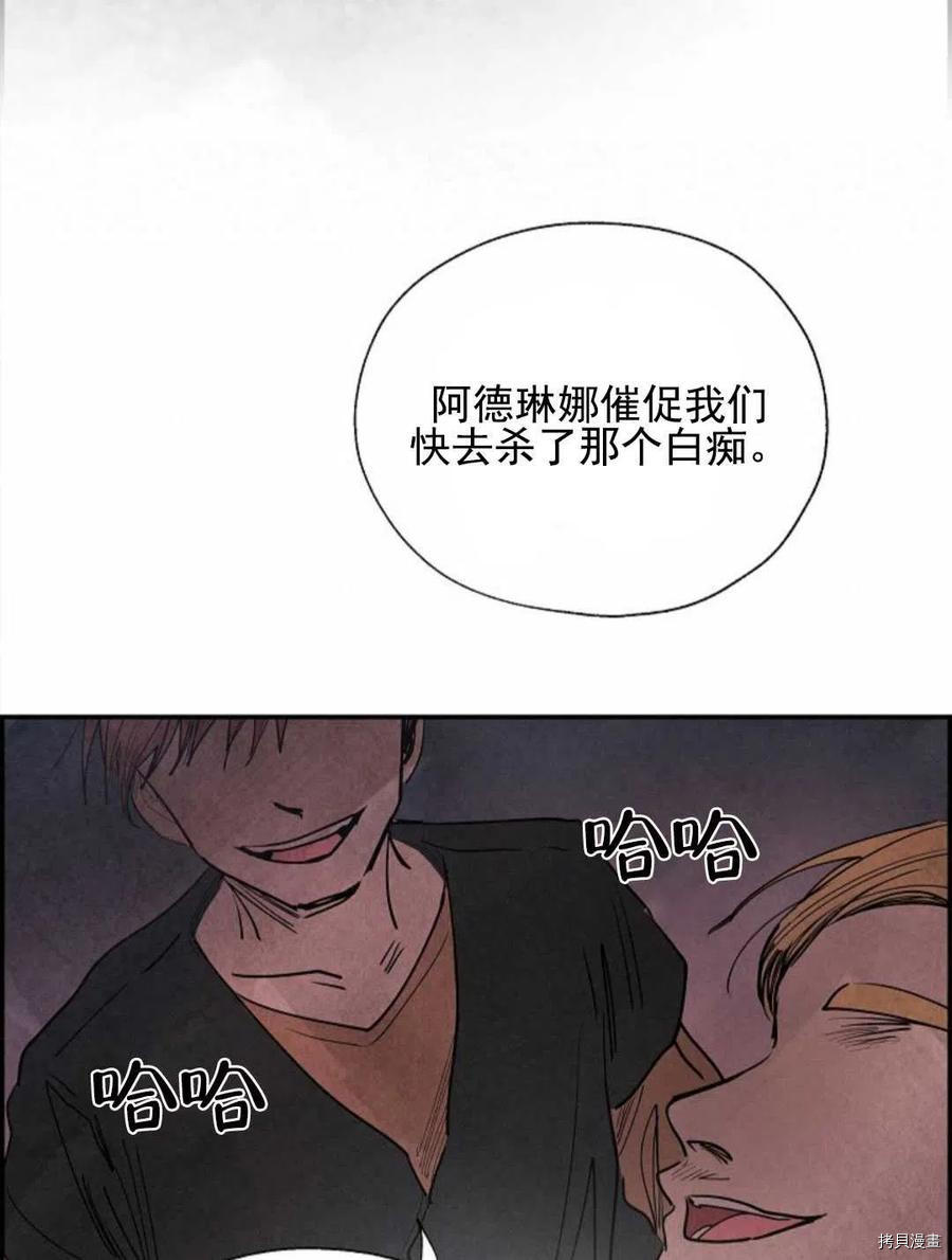 恶女戴着白痴面具[拷贝漫画]韩漫全集-第06话无删减无遮挡章节图片 