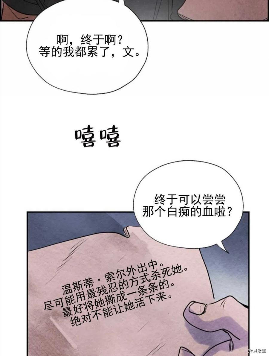 恶女戴着白痴面具[拷贝漫画]韩漫全集-第06话无删减无遮挡章节图片 