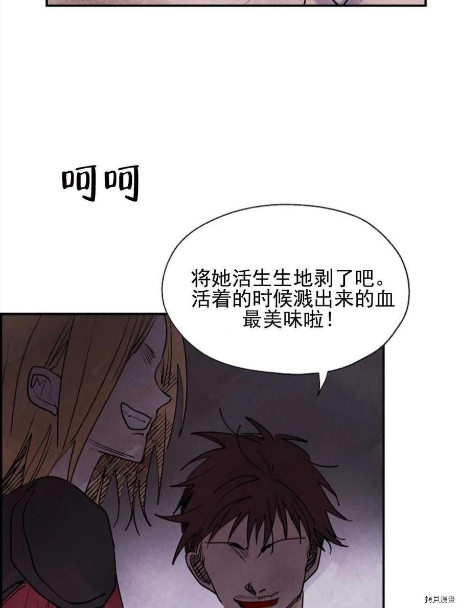 恶女戴着白痴面具[拷贝漫画]韩漫全集-第06话无删减无遮挡章节图片 