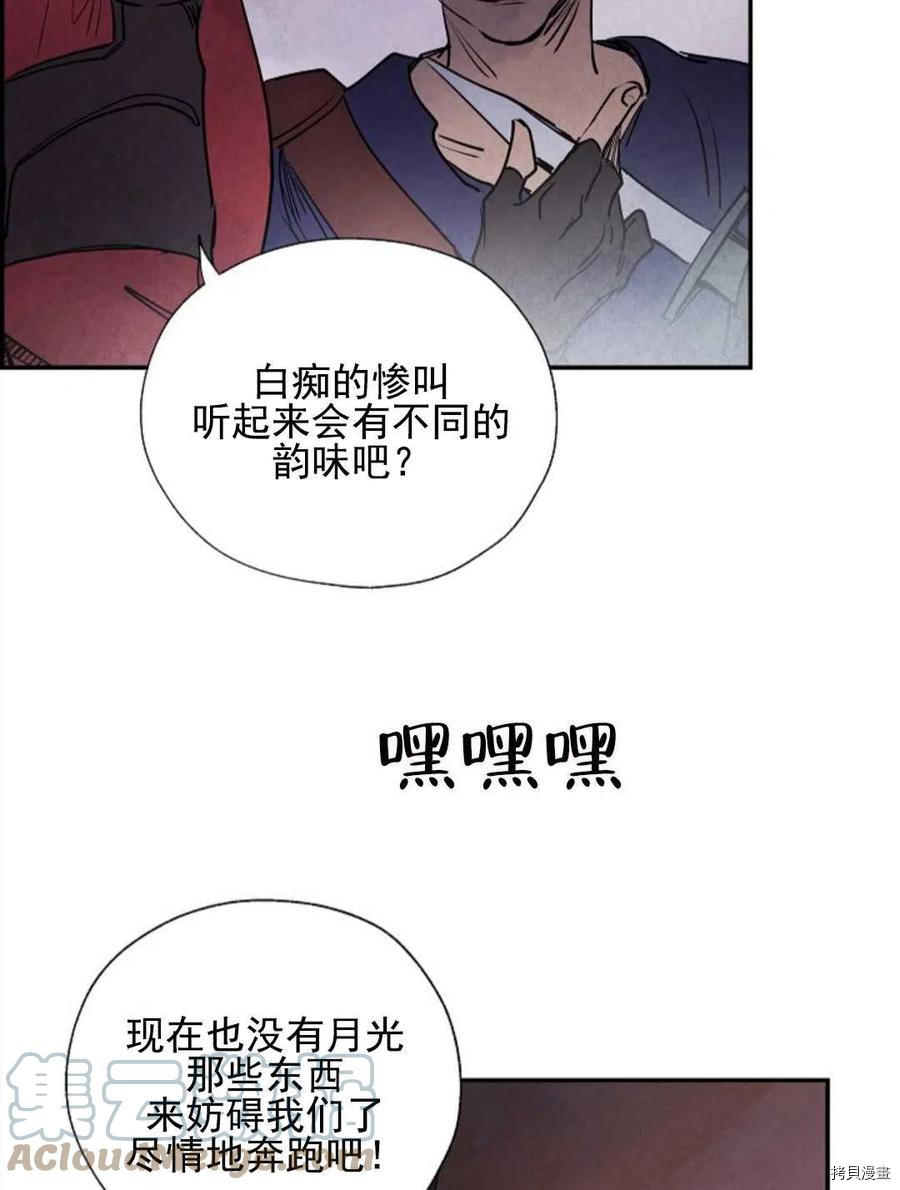 恶女戴着白痴面具[拷贝漫画]韩漫全集-第06话无删减无遮挡章节图片 