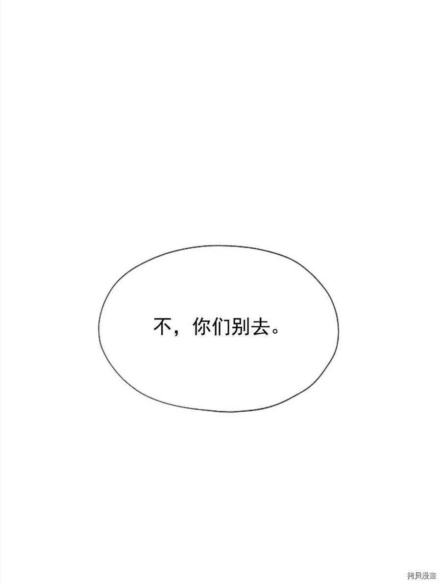 恶女戴着白痴面具[拷贝漫画]韩漫全集-第06话无删减无遮挡章节图片 