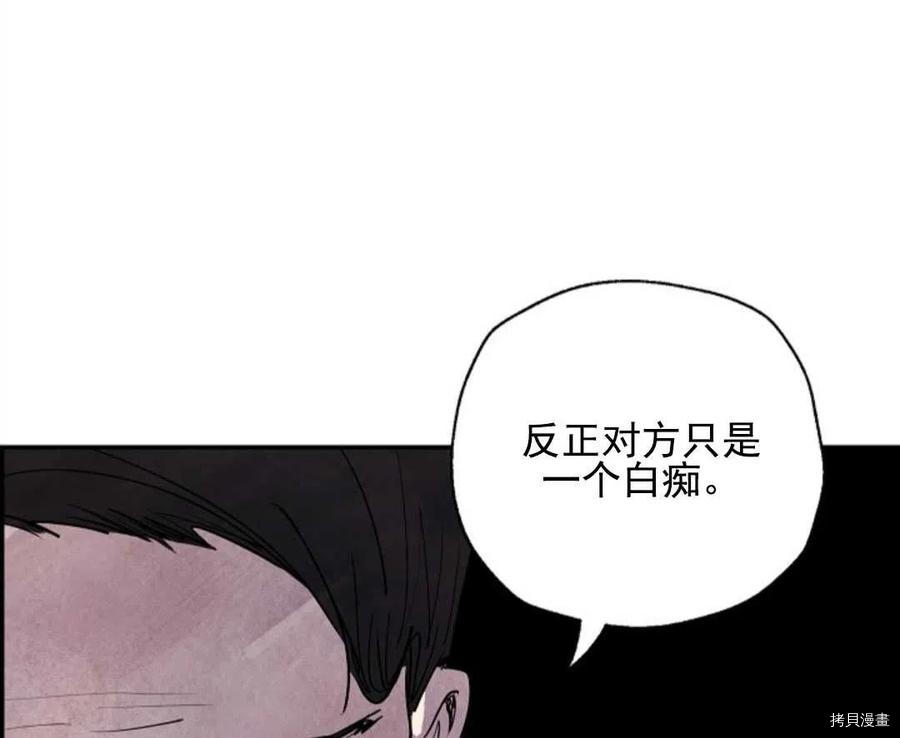 恶女戴着白痴面具[拷贝漫画]韩漫全集-第06话无删减无遮挡章节图片 