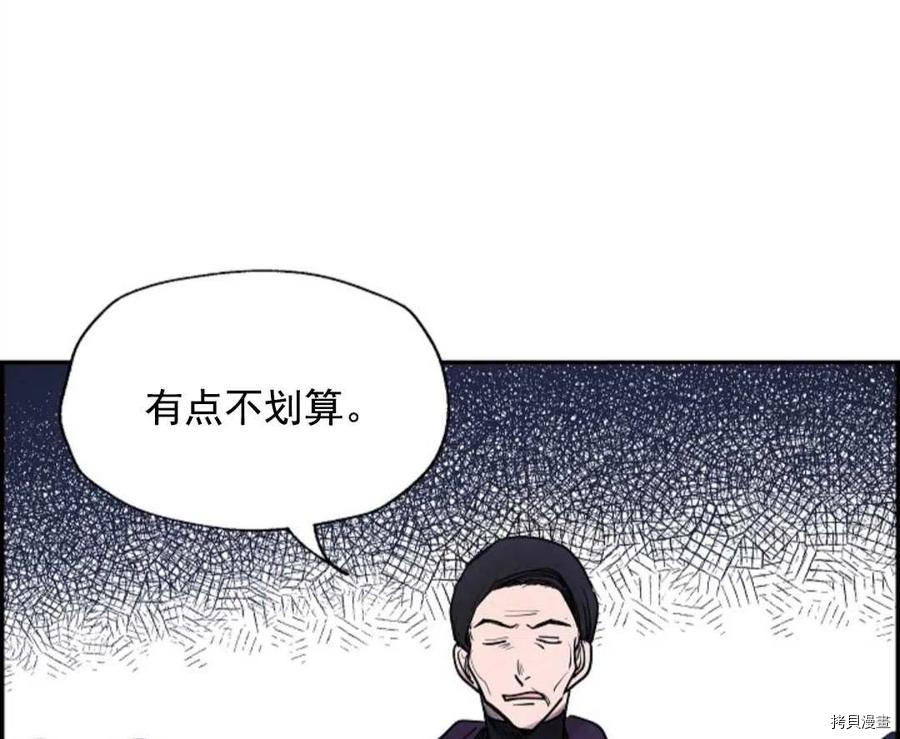 恶女戴着白痴面具[拷贝漫画]韩漫全集-第06话无删减无遮挡章节图片 