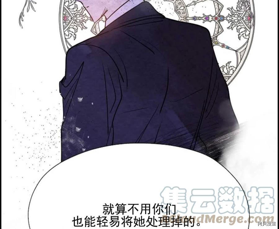 恶女戴着白痴面具[拷贝漫画]韩漫全集-第06话无删减无遮挡章节图片 