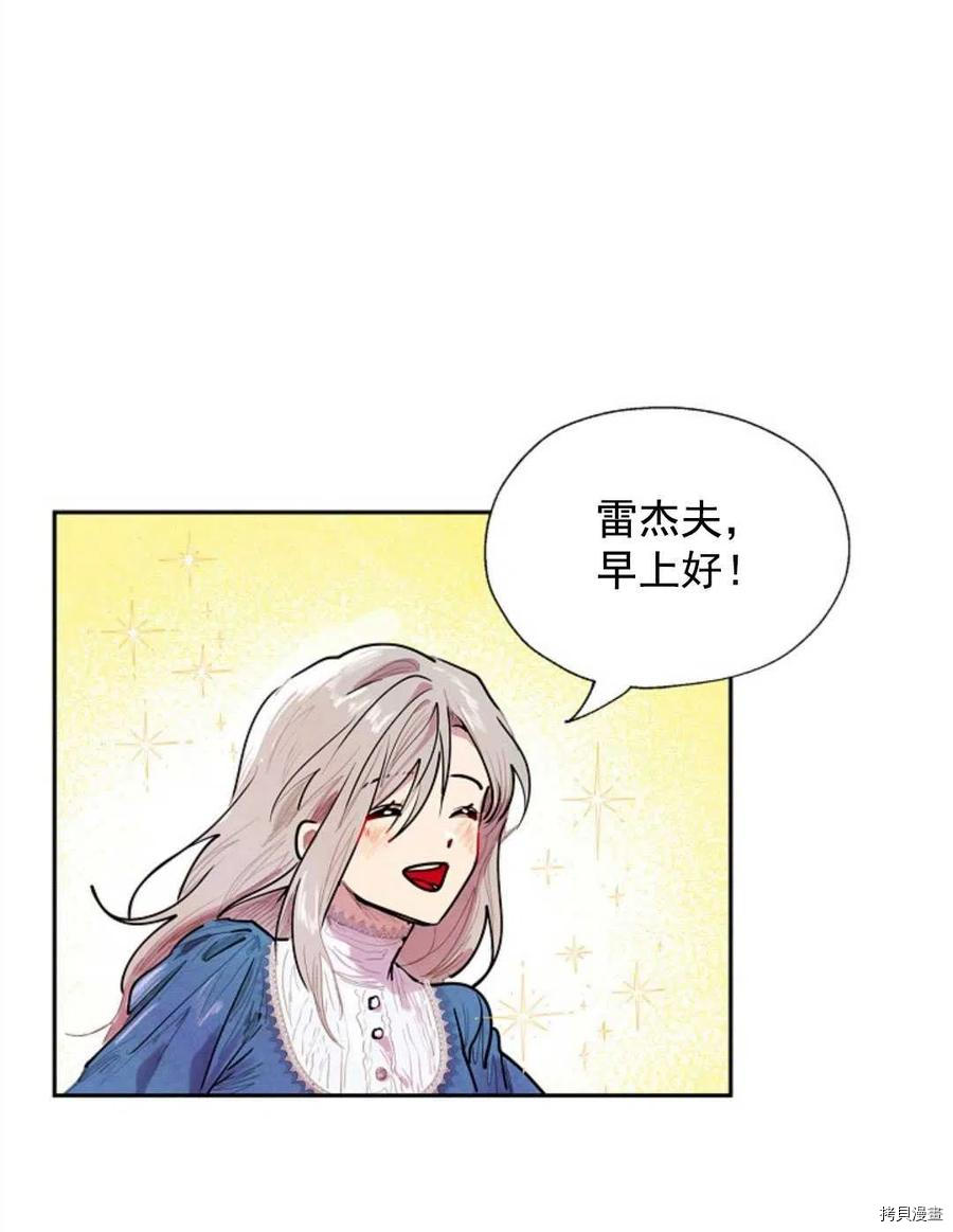 恶女戴着白痴面具[拷贝漫画]韩漫全集-第07话无删减无遮挡章节图片 