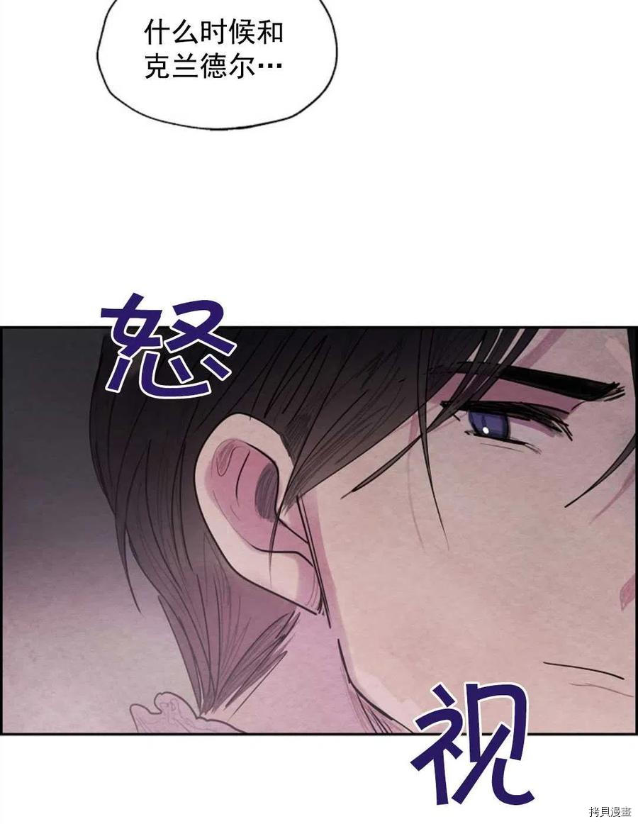 恶女戴着白痴面具[拷贝漫画]韩漫全集-第07话无删减无遮挡章节图片 