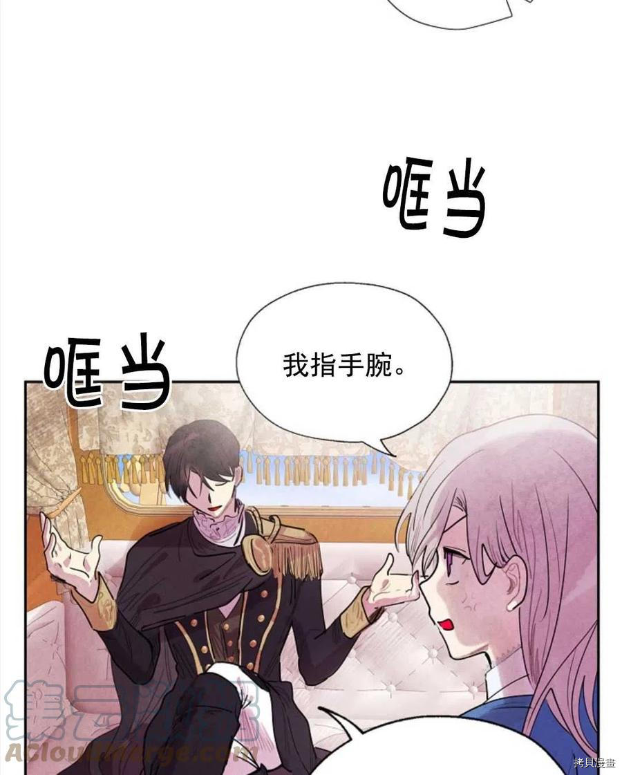 恶女戴着白痴面具[拷贝漫画]韩漫全集-第07话无删减无遮挡章节图片 