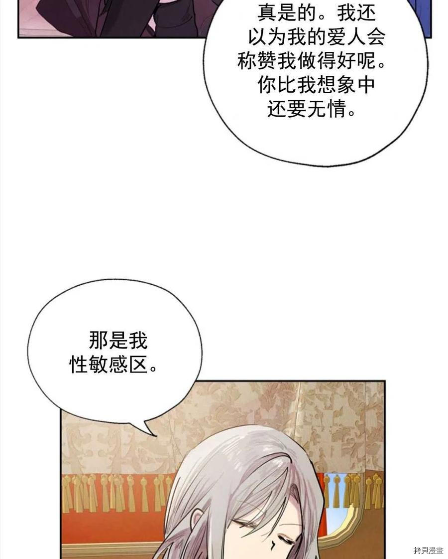 恶女戴着白痴面具[拷贝漫画]韩漫全集-第07话无删减无遮挡章节图片 