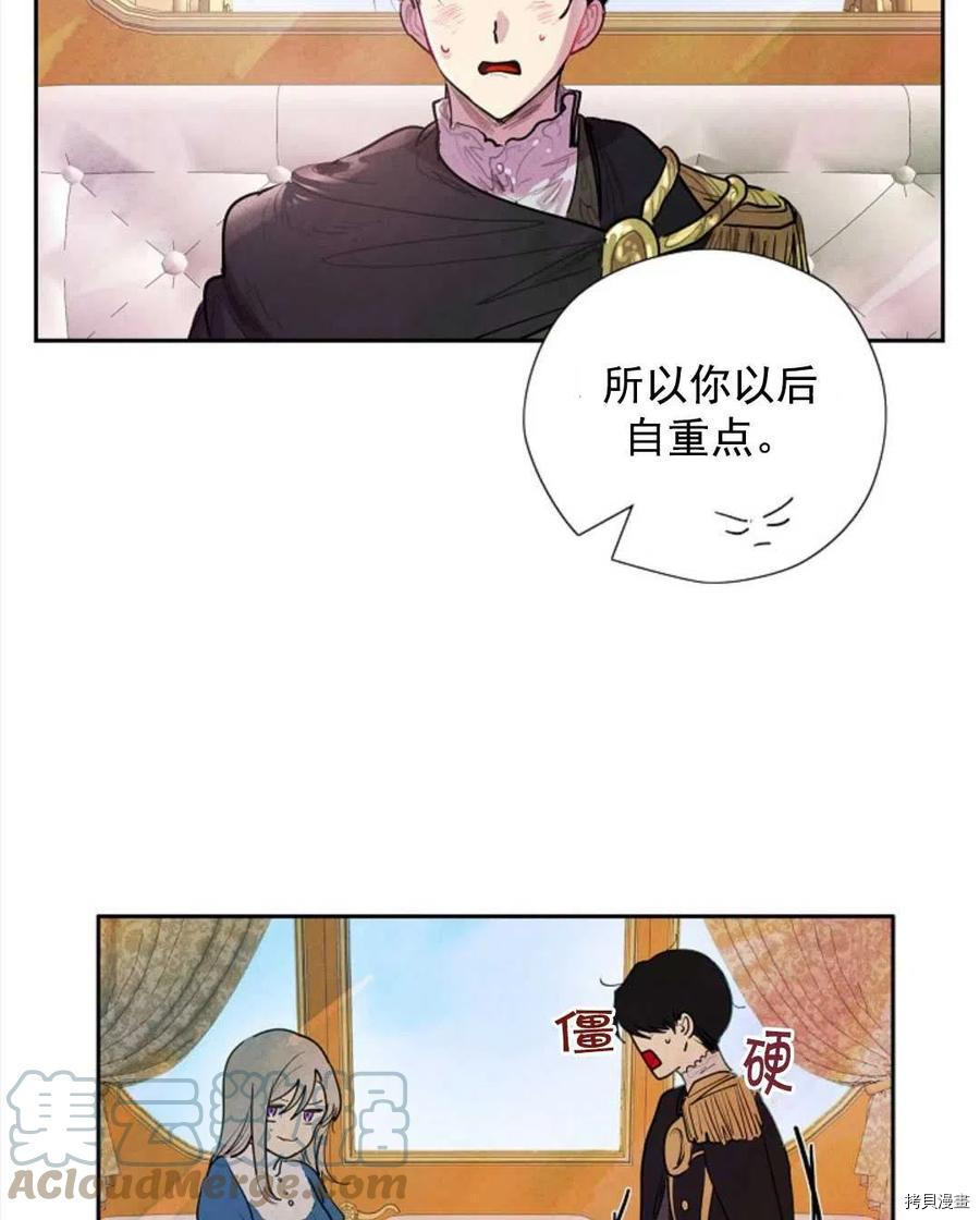 恶女戴着白痴面具[拷贝漫画]韩漫全集-第07话无删减无遮挡章节图片 