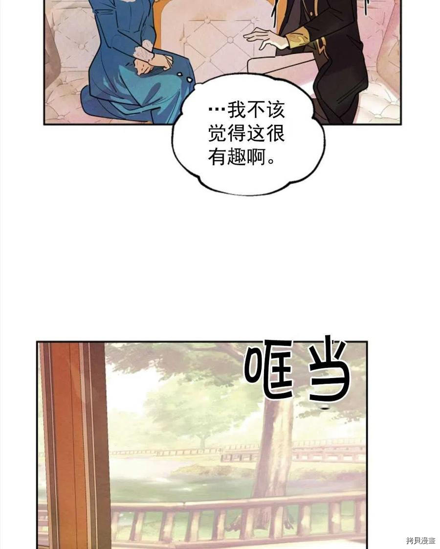 恶女戴着白痴面具[拷贝漫画]韩漫全集-第07话无删减无遮挡章节图片 