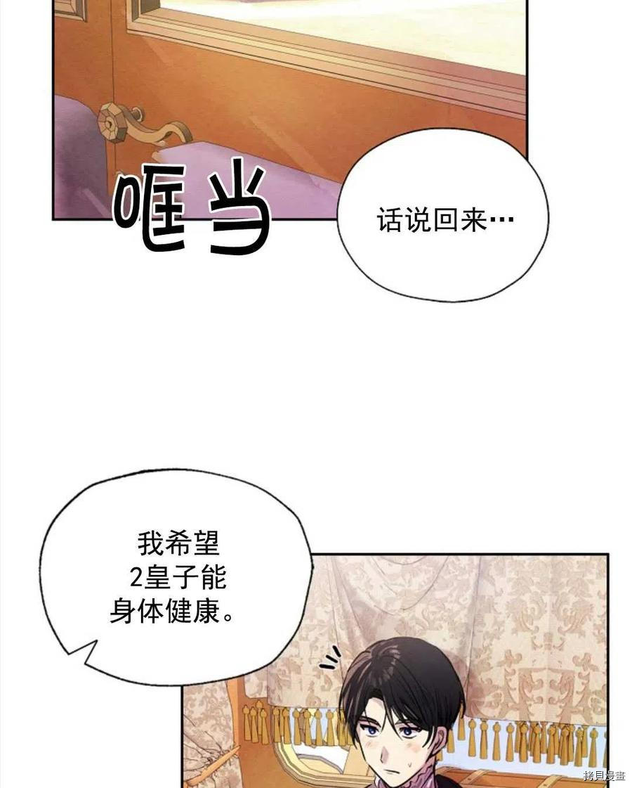 恶女戴着白痴面具[拷贝漫画]韩漫全集-第07话无删减无遮挡章节图片 