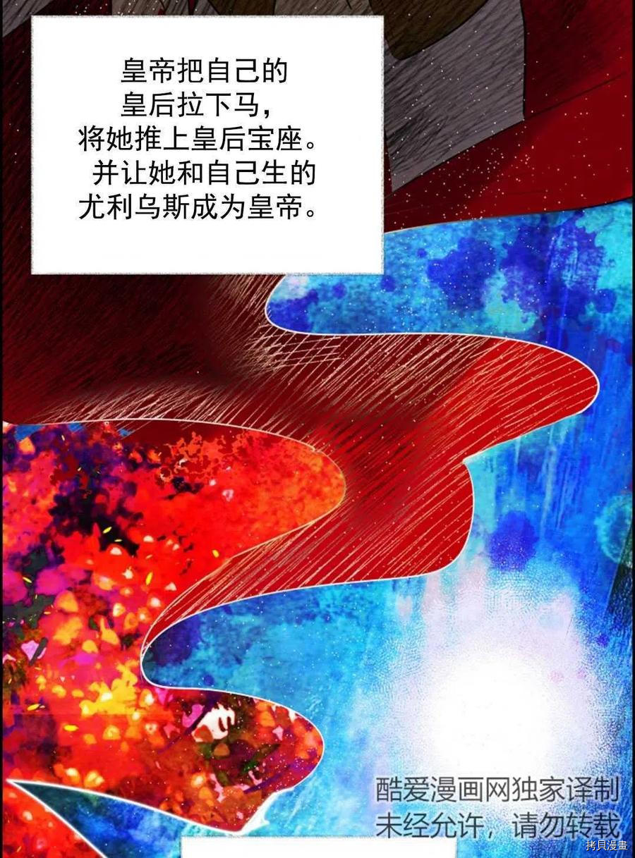 恶女戴着白痴面具[拷贝漫画]韩漫全集-第07话无删减无遮挡章节图片 