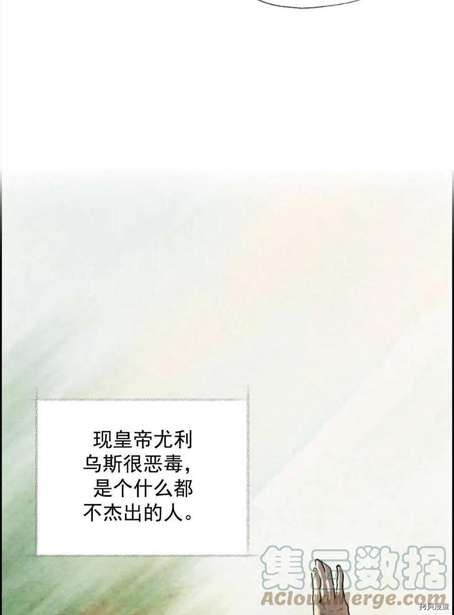 恶女戴着白痴面具[拷贝漫画]韩漫全集-第07话无删减无遮挡章节图片 