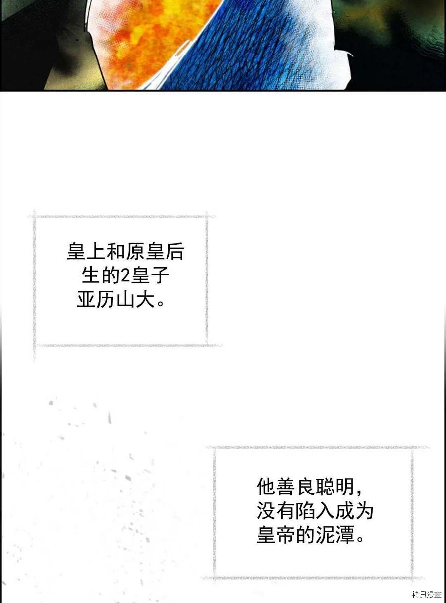 恶女戴着白痴面具[拷贝漫画]韩漫全集-第07话无删减无遮挡章节图片 