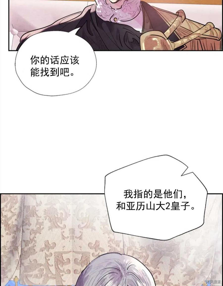 恶女戴着白痴面具[拷贝漫画]韩漫全集-第07话无删减无遮挡章节图片 