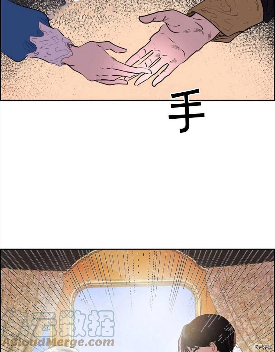 恶女戴着白痴面具[拷贝漫画]韩漫全集-第07话无删减无遮挡章节图片 