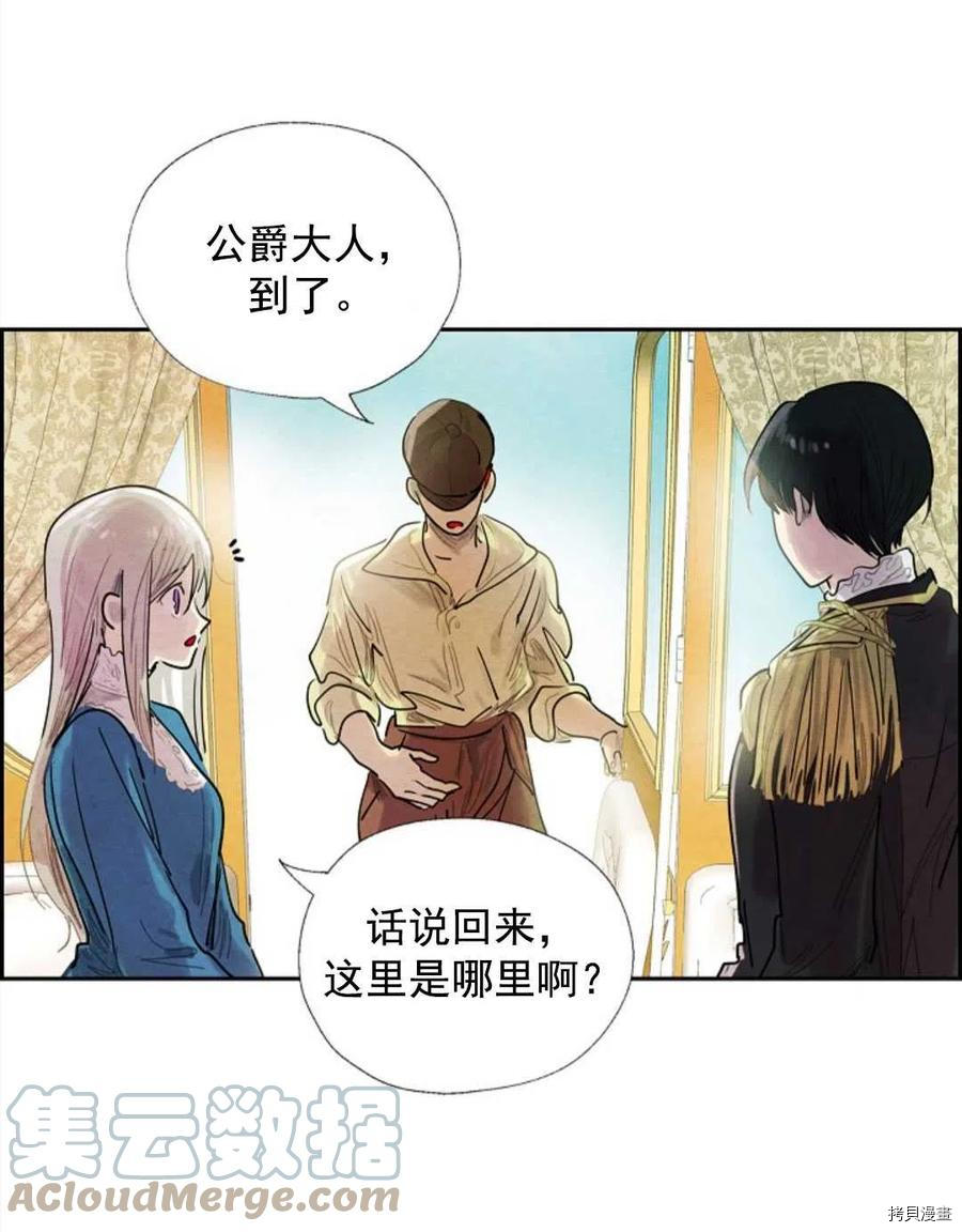 恶女戴着白痴面具[拷贝漫画]韩漫全集-第07话无删减无遮挡章节图片 